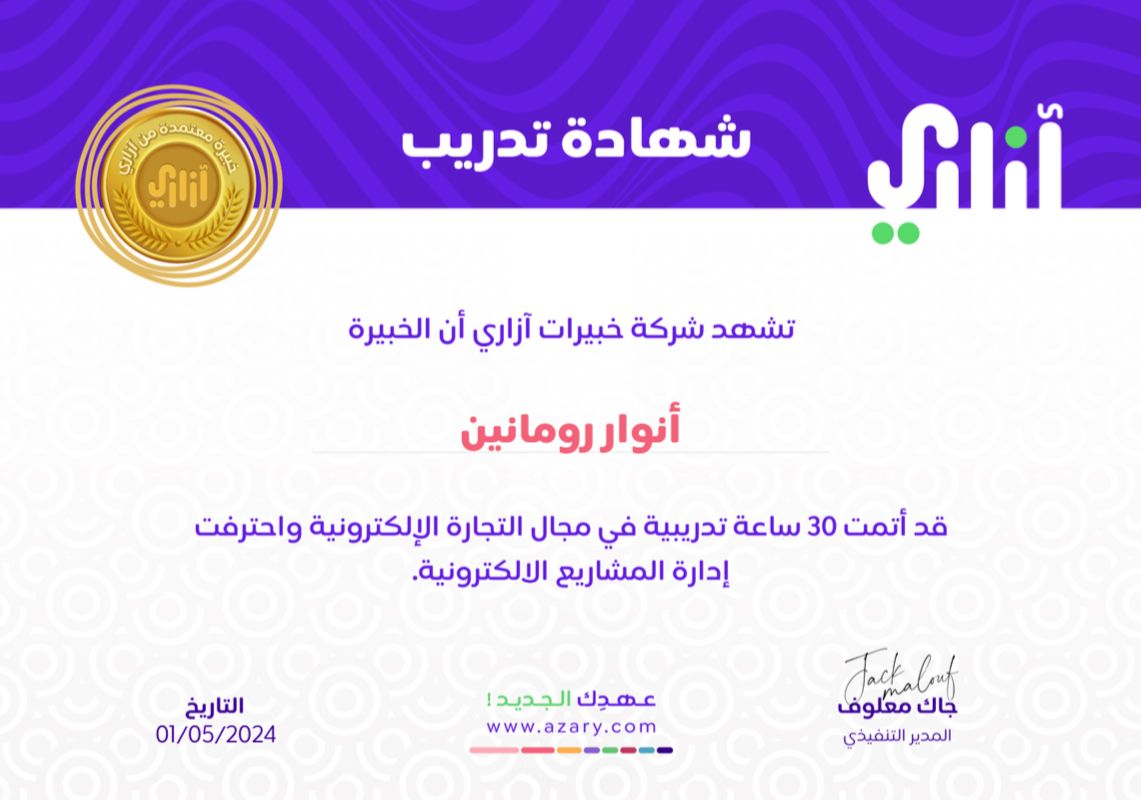E-commerce Certificate